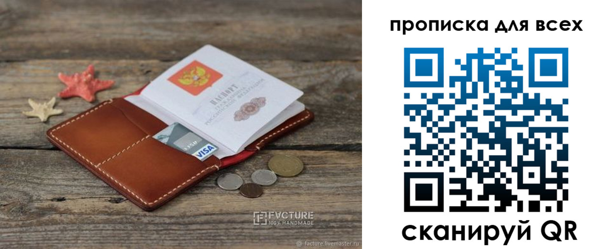 купить прописку в Дагестане