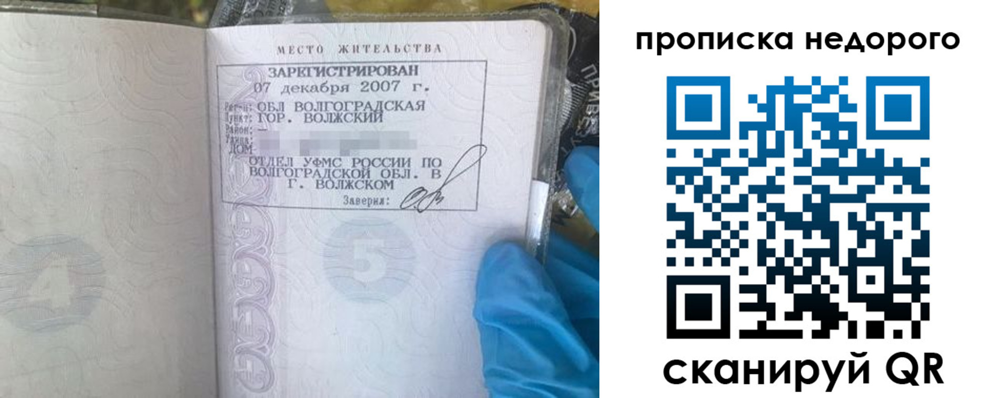 прописка для школы в Дагестане