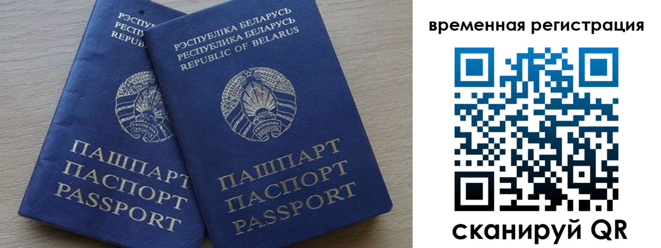 временная регистрация в Дагестане
