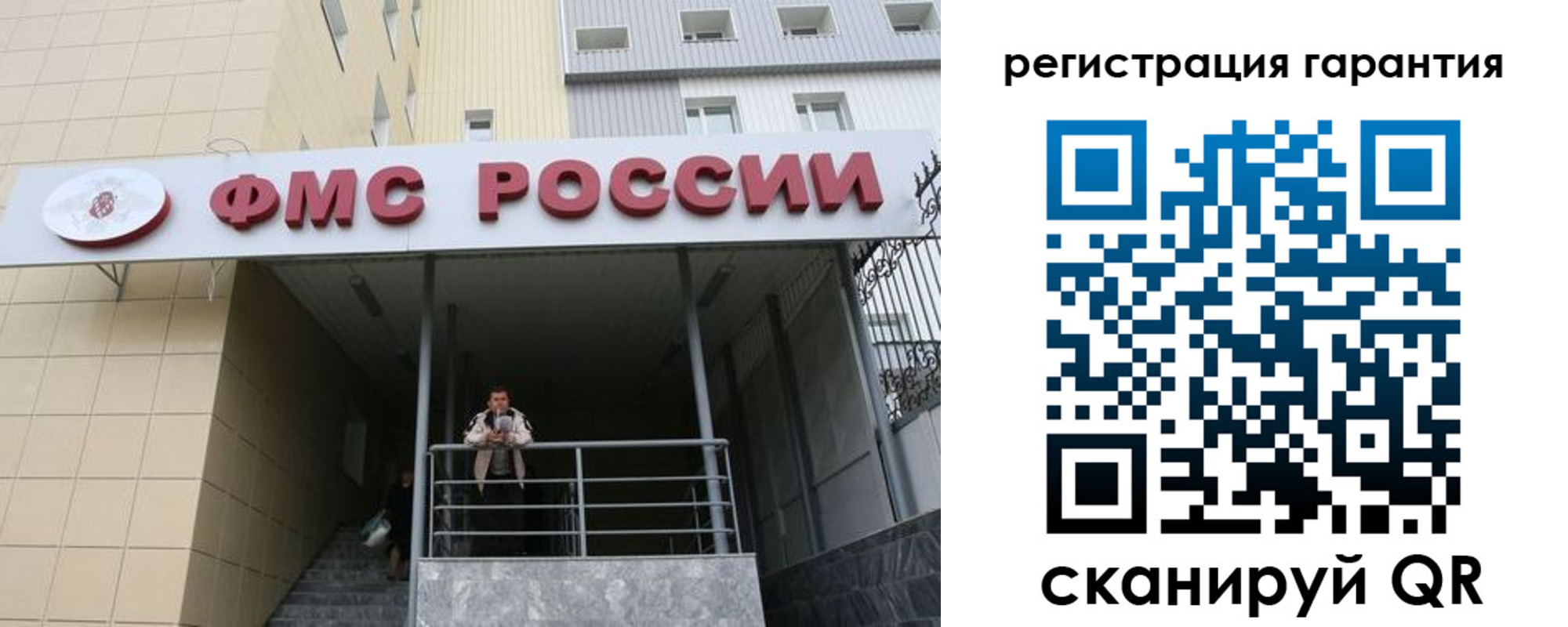 прописка штамп в Дагестане