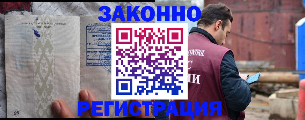 прописка для кредита в Дагестане