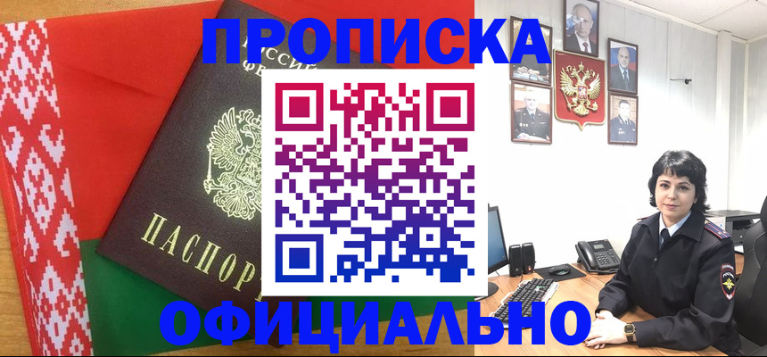 прописка для работы в Дагестане